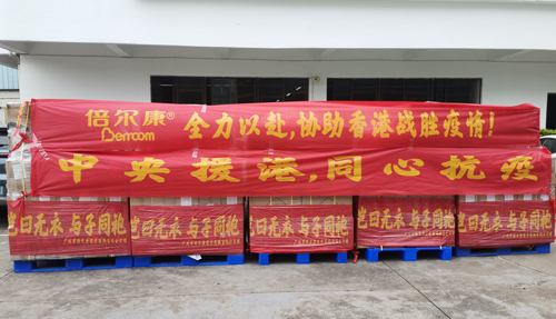 豈曰無衣，與子同袍！倍爾康援港抗疫，再現華夏兒女情
